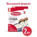 Semper Porridge children's milk buckwheat prunes-Yobloko 5 months 2x180