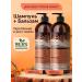 BOTAVIKOS Set of shampoo and balm