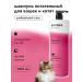Grom for Cats Showcoat 1000 ml cats
