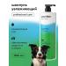 Professional shampoo for dogs Groma aquavita