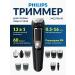 Philips Male trimmer for the head beard and body MG3740 40