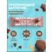 SportbarLabs Protein bars without sugar Low Carb Chocolate 18 pieces