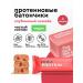 SportbarLabs Protein bars without sugar strawberry cheesecake 3 pcs