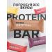 Protein bars without sugar mochecino boxing - Buy Online on GoSupps.com