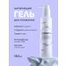 Cleansing gel for washing