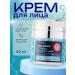 Korean face cream COLLAGEGEN RETINOL ANTIOXIDANT CEAM - Buy Online on GoSupps.com