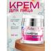 Korean face cream Cream for the neck and neckline anti -aging with peptides