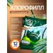 Chlorophyll Thai powder drinking