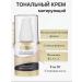 Beautiful skin Tonal face cream matting tone 10