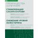 Siberian fiber Fiberia Green soluble fiber spirulina chlorella - Buy Online on GoSupps.com