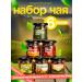 Honey Stuff Leaf -gift tea kites in jars of assortment