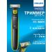 PHILIPS Trammer for shaving Oneblade Qp2724 10 - Buy Online on GoSupps.com