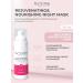 BIOTIME Face mask moisturizing night from wrinkles with retinol