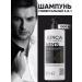 EPICAPROFESSIONAL Shampoo and shower gel male 3 in 1 1000 ml