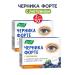 Evalar Blueberries Forte for vision 2 packages of 50 tablets