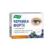 Evalar Blueberries Forte for vision 2 packages of 50 tablets - Buy Online on GoSupps.com