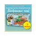 Vitacenter Herbal tea "Babushkin Tea" 3 packs