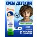 MY SUNSHINE Children's cream from birth with chamomile extract 100 ml