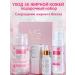 MARIANN GRAY Facial Care Set No. 12