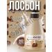 WELCOS Body lotion with an aroma of invigorating coffee