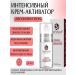 Pleyana professiona skincare Intensive Cream-Activator "Reconstruction"