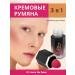 Face blush 3 in 1