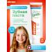 Elmex Baby Paste 6-12 years old Junior from caries 75 ml