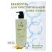 RYO Shampoo for sensitive scalp 592 ml