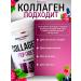 BioPharm Collagen collagen for girls protecting the skin hair and nails - Buy Online on GoSupps.com