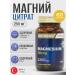 NUTRAXIN Magnesium citrate vitamin T rkiye