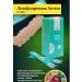 biolite Lymphatic drainage for cleansing the body and weight loss