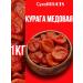 DRIED FRUCTS Honey Kuraga 1kg