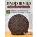 Adam tea Tea shu puer farmer pressed