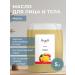AspA Love Massage oil mango 5 l