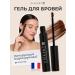 VISEART Eyebrow gel fixer