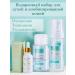 MARIANN GRAY Facial Care Set No. 13