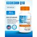 Doctor's Best Coenzyme Q10 100 mg. 60kap. (USA 100% original)