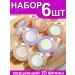 SIEAI Set 6 pcs. highlighters Shadow Sparkla for Facial Age shining