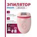 PHILIPS Body epalator Bre285 00