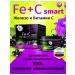 Smart Fruits Smart Fruts Fe+C Smart black currants 30pcs - Buy Online on GoSupps.com