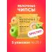 Eco-farmer Fruit apple chips 5 pcs 25 g without sugar