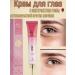 TikTok shop Eye cream around the eyes moisturizing Korea