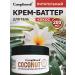 Compliment Cream - Batter nutritional for the body of coconut 200ml