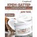 Compliment Cream - Batter nutritional for the body of coconut 200ml - Buy Online on GoSupps.com
