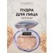FARRES Facial powder baked tone 03 natural sand