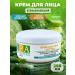 Alganika Cream Single "Cucumber" for the face of the bank 250 ml