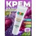 Alganika Moisturizing "Grapes" cream for the face of the tube 100 ml