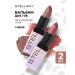 Stellary A set of makeup cosmetics (lip balm 2 pcs t.05+06)