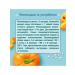 Frutonyanya Porridge rice pumpkin-apricot from 5 months. 200g 4pcs - Buy Online on GoSupps.com