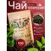 Commander Black tea with herbs Tatar premium 100g